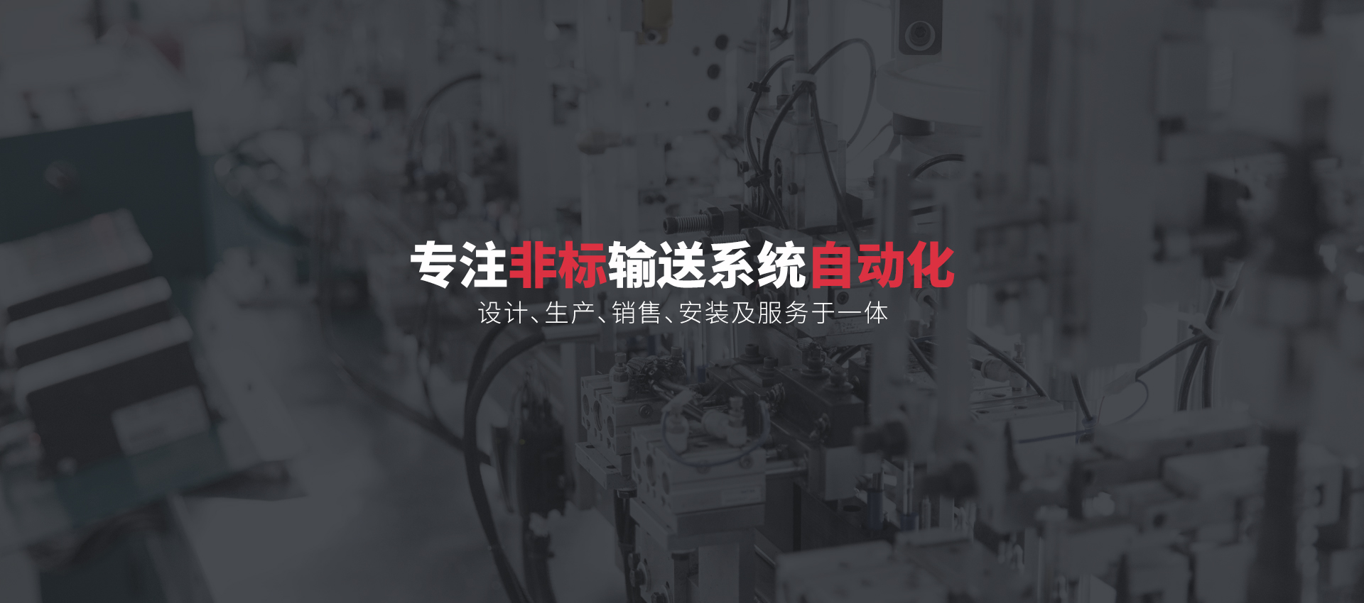 常州樺森自動(dòng)化科技有限公司